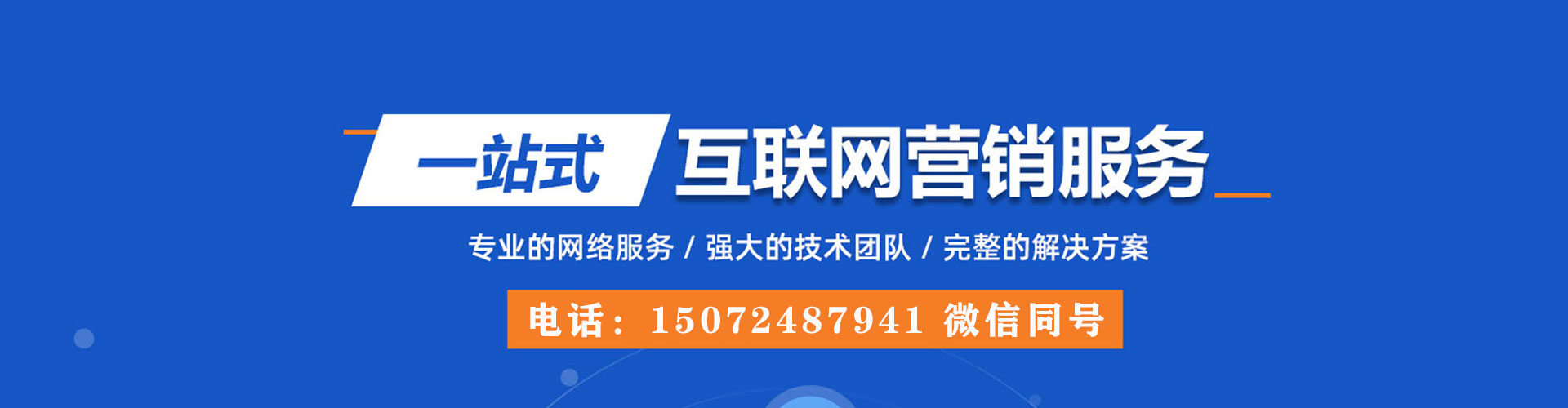 赵县竞价托管